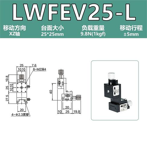 XYZ محور تتوافق الأخدود تعديل غرامة طاولة الشريحة LWFD40 منصة رفع النزوح اليدوي 1 قطعة (LWFEV25-L XZ轴) in Kuwait