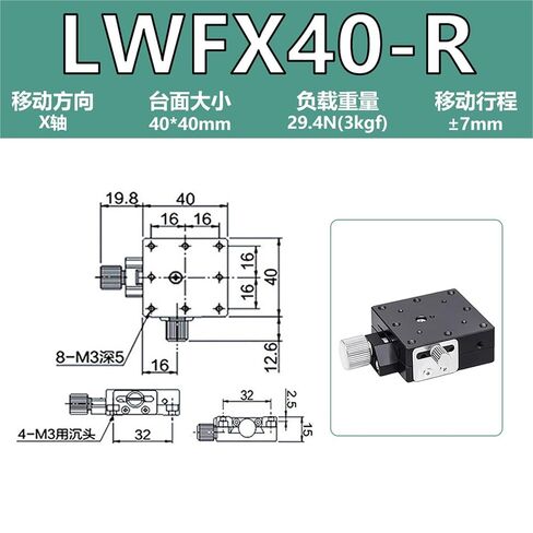 XYZ محور تتوافق الأخدود تعديل غرامة طاولة الشريحة LWFD40 منصة رفع النزوح اليدوي 1 قطعة (LWFX40-R X轴) in Kuwait