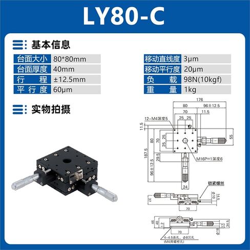 XY Axis Ly40/50/60/125 Mobile Cross Slide Table منصة الضبط الدقيق 1 قطعة (LY80-C(XY轴-千分尺中)) in Kuwait