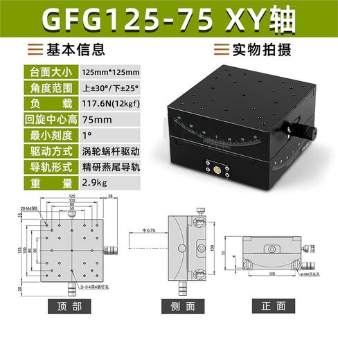 XY محور زاوية إمالة الجدول راديان الملعب انزلاق التعديل الدقيق GFG60 / 40 1 قطعة (GFG125-75XY轴) in Kuwait