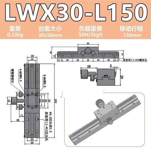 طاولة منزلقة ذات أخدود بشق Lwzlwx25/40/60 منصة تعديل موضع رف التروس قطعة واحدة (LWX30-L150[X轴]) in Kuwait