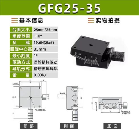 XY محور زاوية إمالة الجدول راديان الملعب انزلاق التعديل الدقيق GFG60 / 40 1 قطعة (GFG25-35X轴) in Kuwait