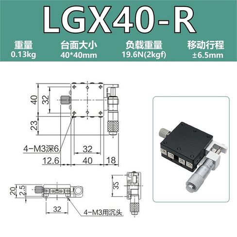 منصة إزاحة محور XY LGX60/LGY40 طاولة منزلق دليل متنقل من نوع الكرة اليدوية 1 قطعة (X轴-LGX40-R 负载:2kgf) in Kuwait