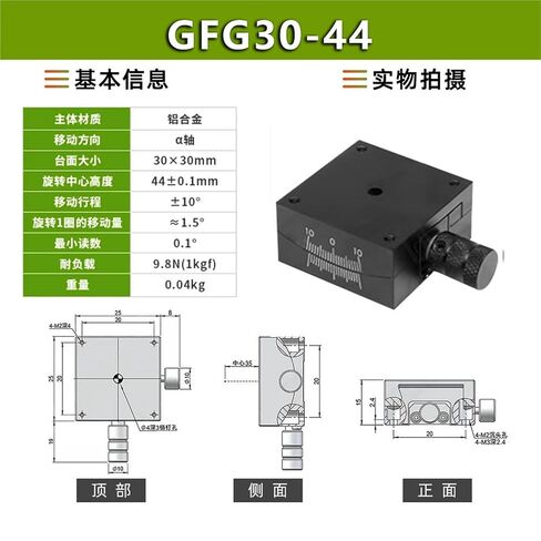 XY محور زاوية إمالة الجدول راديان الملعب انزلاق التعديل الدقيق GFG60 / 40 1 قطعة (GFG30-44X轴) in Kuwait