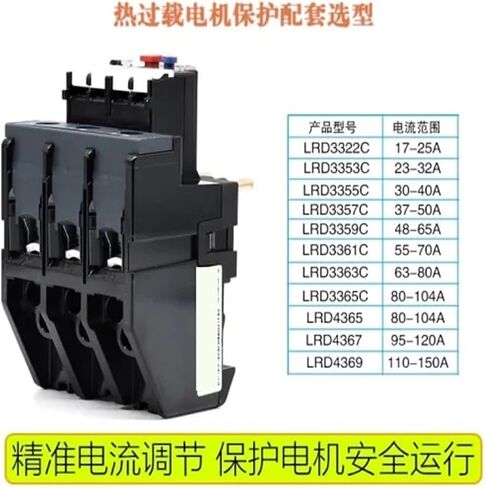 Overload Relay LRD3322C LRD3353C LRD3355C LRD3357C LRD3359C LRD3361C LRD3363C LRD3365C(LRD3355C 30-40A) in Saudi Arabia