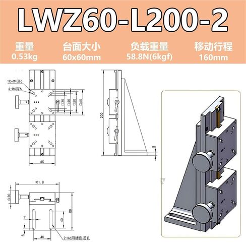 منصة رفع المحور Z طاولة منزلقة الأخدود LWZ25/40/60 آلة الغربلة العمودية 1 قطعة (LWZ60-L200-2(行程160mm)) in Kuwait