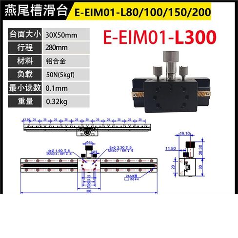 طاولة منزلق الإزاحة اليدوية للمحور X E-EIM01/LWX30-L80/100/150/200/300 1 قطعة (E-EIM01-L300) in Kuwait