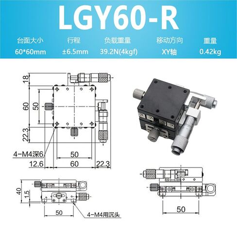 XY مرحلة الترجمة LGXLX40/60/80/90-L-R-C ميكرومتر دليل التعديل الدقيق منصة الشريحة الجدول 1 قطعة (LGY60-R(XY轴)) in Kuwait