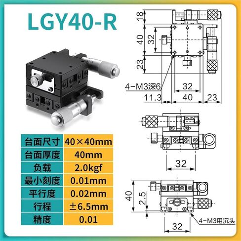 منصة متحركة للوضع اليدوي على المحور X LGY LGX40 60-L C R منصة طاولة منزلقة قابلة للتعديل الدقيق قطعة واحدة (LGY40-R(XY轴)) in Kuwait