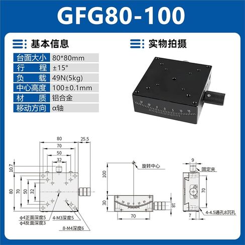 طاولة عمل على شكل قوس بمحور X/XY GFG25/40/60/80 قابلة للإمالة وضبط دقيق للإزاحة قطعة واحدة (GFG80-100 标尺在左) in Kuwait