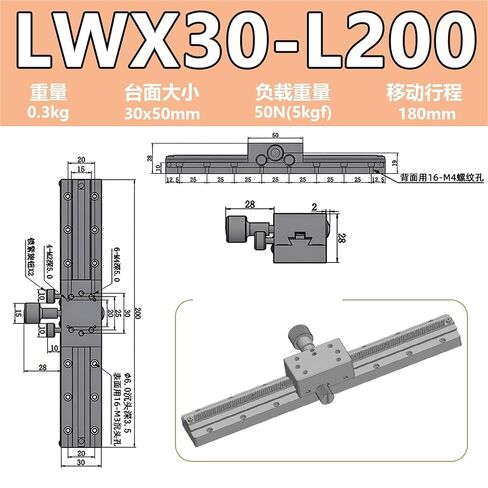 طاولة منزلقة ذات أخدود بشق Lwzlwx25/40/60 منصة تعديل موضع رف التروس قطعة واحدة (LWX30-L200[X轴]) in Kuwait