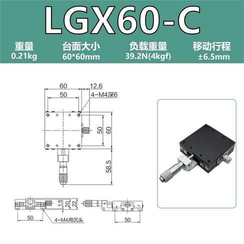 منصة إزاحة محور XY LGX60/LGY40 طاولة منزلق دليل متنقل من نوع الكرة اليدوية 1 قطعة (X轴-LGX60-C 负载:4kgf) in Kuwait