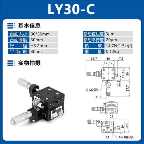XY Axis Ly40/50/60/125 طاولة منزلق متقاطعة متنقلة منصة إزاحة قابلة للتعديل الدقيق 1 قطعة(LY30-C(XY轴-千分尺中)) in Kuwait