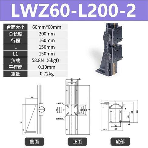 طاولة رفع عمودية يدوية للمحور Z LWZ25 40 60-L50 100 150 200 طاولة منزلق تروس متوافقة 1 قطعة (LWZ60-L200-2双滑块) in Kuwait
