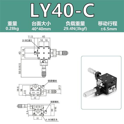 طاولة منزلق متنقلة لضبط منصة إزاحة المحور XY LY40/50/60/80 منضدة عمل يدوية LGY 1 قطعة(LY40-C (XY轴-千分尺中)) in Kuwait