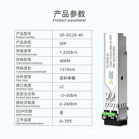 جيجابت وضع واحد 40KM / جيجابت ثنائي الألياف 40KM / SFP جيجابت ثنائي الألياف 40KM 1310nm LC وحدة بصرية in Kuwait