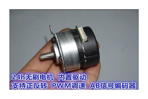 24H Brushless Servo Electronic Starter DC 9V-24V Built-in Drive Speed Regulation 100 Line Encoder in Saudi Arabia