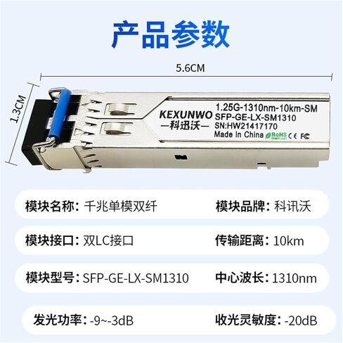 1.25g Gigabit Single-Mode Dual-Fiber 10km Optical Module SFP-GE-LX-SM1310 Compatible with in Kuwait