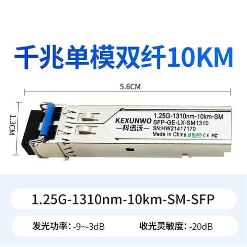 1.25g Gigabit Single-Mode Dual-Fiber 10km Optical Module SFP-GE-LX-SM1310 Compatible with in Kuwait