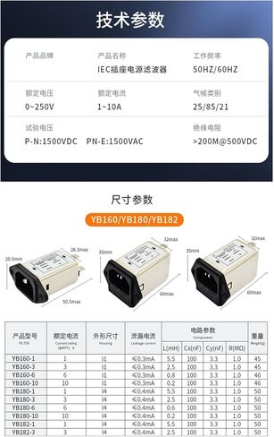YB160-1A/3A/6A/10A Single Socket Power Filter 220V/250V(YB160-1A) in Kuwait