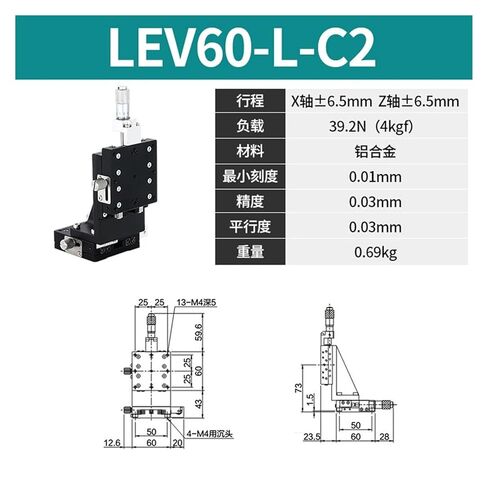 XZ Axis 60 * 60mm LEV60-L-C2 Sliding Table Manual Displacement Vertical-Lift Fine Tuning Platform Cross Roller Linear Guide in Kuwait