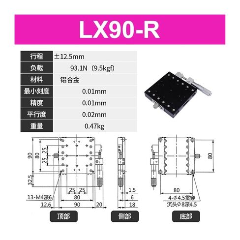 X Axis 90mm LX90-C LX90-L LX90-R Manual Displacement Platform Guide Rail Sliding Table Micrometer Sliding Table(LX90-R) in Kuwait
