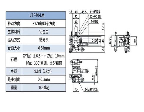 XYZR Axis 40 * 40mm LTP40-LM 4 Axis V-Type Fine-Tuning Platform Manual Linear Platform Bearing Adjustment Sliding Table 9.8N in Kuwait