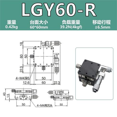 منصة إزاحة محور XY LGX60/LGY40 طاولة منزلق دليل متنقل من نوع الكرة اليدوية 1 قطعة (XY轴-LGY60-R 负载:4kgf) in Kuwait