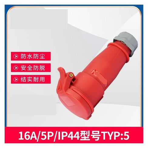Shock-Resistant 514 Female TYP5 Corrosion-Resistant 510 Industrial Connector 16A IP44(16A/5P/400V/IP44) in Kuwait