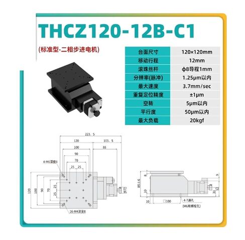 THCZ120-12B-C1 Electric Horizontal Z-Axis Wedge-Type Crossed Roller Guideway Slide Table in Kuwait