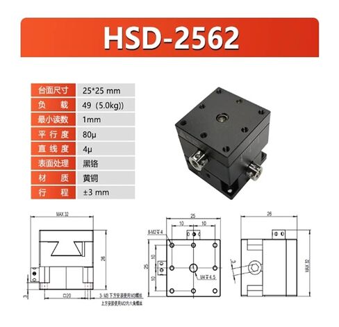 HSD-2562 (ثنائي المحور) مرحلة الإزاحة البصرية ذات الضبط الدقيق مع قضبان توجيه نحاسية ذات محور XY in Kuwait