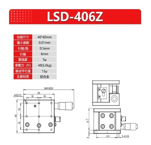 Z-axis Vertical Lifting Platform, Fine-Adjustment Slide Manual Lifting Optical Displacement Platform LSD-406Z (Load Capacity 5 Kg) in Kuwait