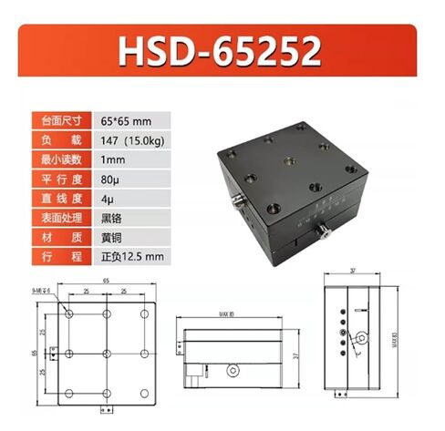 XY-axis Brass Dovetail Guide Rail Displacement Slide Table with Fine-Adjustment Optical Displacement Platform HSD-65252 (Dual-axis) in Kuwait