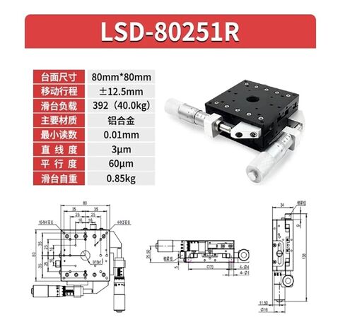 LSD-80252R الشريحة المتقاطعة للمحور XY ذات الضبط الدقيق اليدوي (اليد اليمنى) in Kuwait