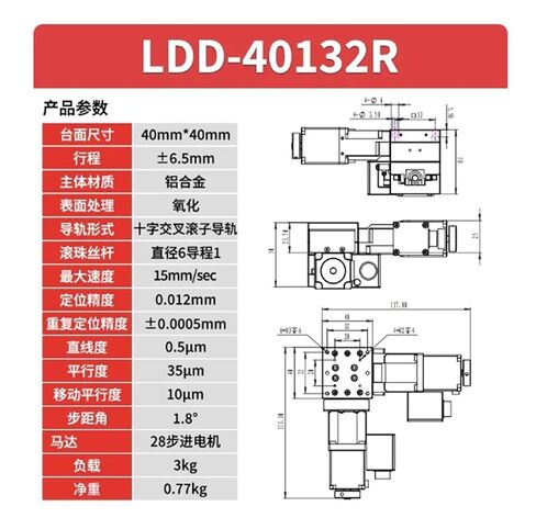 LDD-40132R منضدة عمل كهربائية ذات ضبط دقيق مع شريحة متقاطعة للمحور XY (الحركة ±6.5 مم) in Kuwait