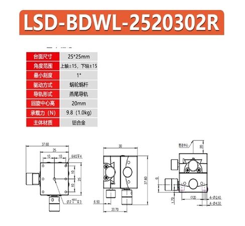 مرحلة إزاحة الإمالة اليدوية لمحور XR مع شريحة الضبط الدقيق LSD-BDWL-2520302R ※ إمالة ثنائية الاتجاه ±15 درجة ※ الحمولة 1 كجم in Kuwait