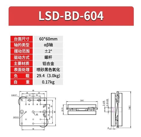 منصة الضبط الأفقي ثنائية الأبعاد ذات المحور XY مع مرحلة الإزاحة البصرية الدوارة LSD-BD-604 (مدفوعة بمسمار) in Kuwait