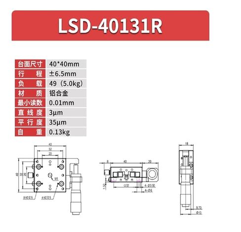 منصة إزاحة المحور X مع شريحة متقاطعة ذات ضبط يدوي دقيق LSD-40131R (الموضع المركزي) in Kuwait