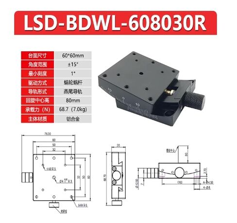 مرحلة إزاحة الإمالة اليدوية لمحور XR مع شريحة الضبط الدقيق LSD-BDWL-608030R ※ إمالة أحادية الاتجاه ±15 درجة ※ الحمولة 7 كجم in Kuwait