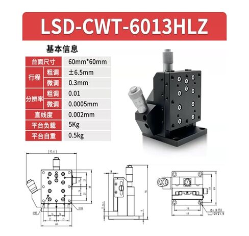 منضدة الضبط الدقيق من النوع المنزلق XYZ، منصة الإزاحة اليدوية ثلاثية المحاور LSD-CWT-60132HLZ in Kuwait
