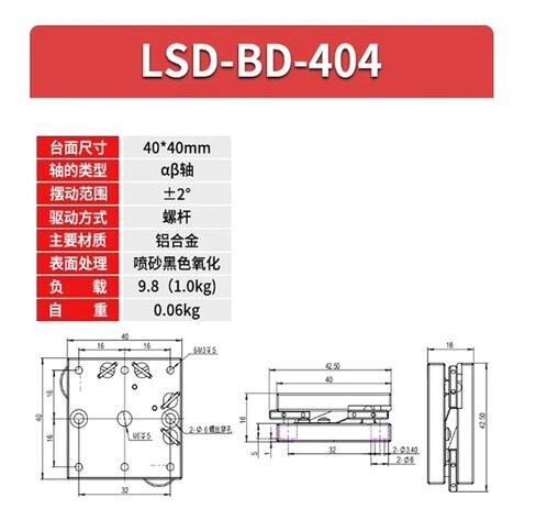 XY-axis 2D Horizontal Adjustment Platform with Rotary Optical Displacement Stage LSD-BD-404 (Screw-Driven) in Kuwait