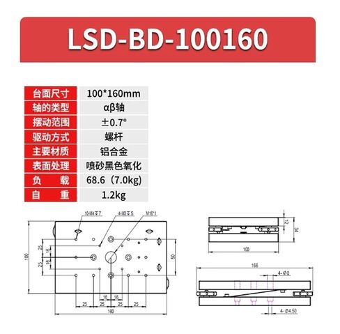 XY-axis 2D Horizontal Adjustment Platform with Rotary Optical Displacement Stage LSD-BD-100160 (Screw-Driven) in Kuwait