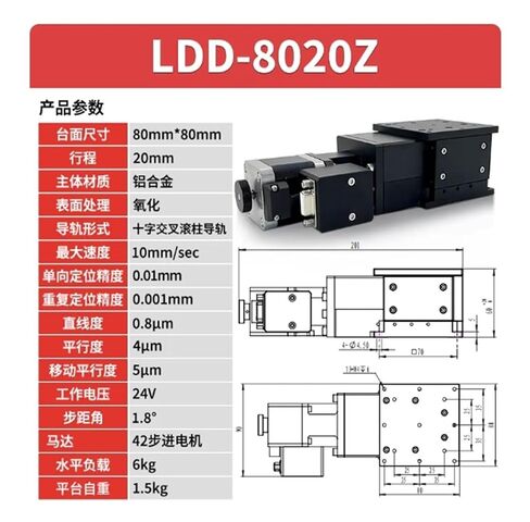 Small Electric Lift Stage Z-Axis Adjustment Displacement Electronic Control Module 1D LDD-8020Z (20 Mm Stroke) in Kuwait