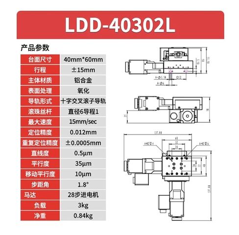 LDD-40302L منضدة عمل كهربائية ذات ضبط دقيق مع شريحة متقاطعة للمحور XY (الحركة ±15 مم) in Kuwait