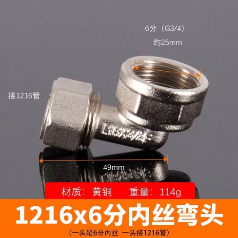 Straight Elbow Tee Cross 2 3 4 Wasy 12x16mm PEX 1/2" 3/4" BSPP Male Female Nickel Plated Brass Pipe Fitting Solar hoti(1216x3l4F Elbow) in Kuwait