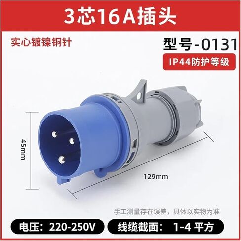 IP44 Waterproof Industrial Connector Socket Connector 16A/32A 3-core 4-core 5-core Aviation Waterproof Coupler(Three-pin16aplug) in Kuwait
