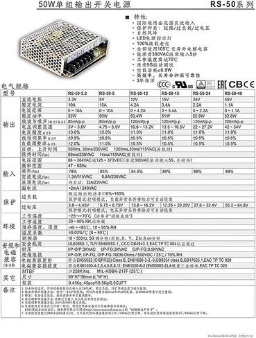 Switching Power Supply RS-50 Series 3.35/12/15/24/48V Voltage Single Group Output(RS-50-48) in Kuwait