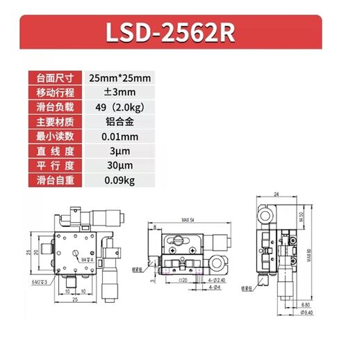 LSD-2562R Manual Fine-Adjustment XY-Axis Cross Slide (Right-Handed) in Kuwait