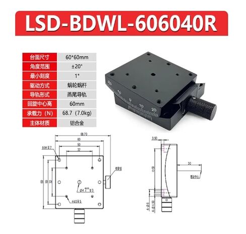 مرحلة إزاحة الإمالة اليدوية لمحور XR مع شريحة الضبط الدقيق LSD-BDWL-606040R※إمالة أحادية الاتجاه ±20°※سعة الحمولة 7 كجم R in Kuwait