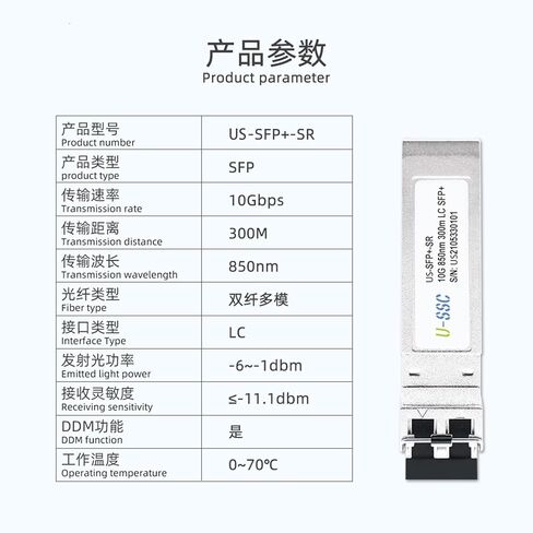 SFP+-SR الوحدة الضوئية 10G وحدة الألياف الضوئية متعددة الأوضاع 850 نانومتر in Kuwait
